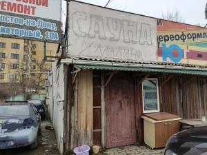 Фотография Сауна 2