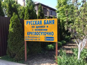 Фотография Русская баня 2