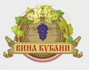 Фотография Вина Кубани 3