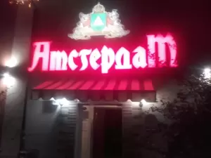 Фотография Амстердам 1