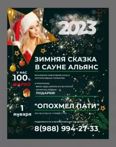Фотография Альянс 1